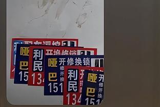 手感一般！八村塁21中7拿下20分11板2帽